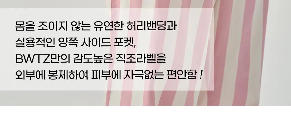 보웰 [BWTZ] 데이오프 고밀도 순면 100% 여성 파자마세트 로지스트라이프 상세페이지 34